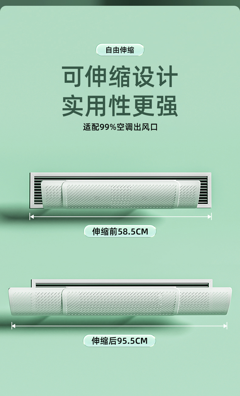 中央空调出风口挡风板办公室防直吹神器导流风管机冷气罩挡板通用详情13