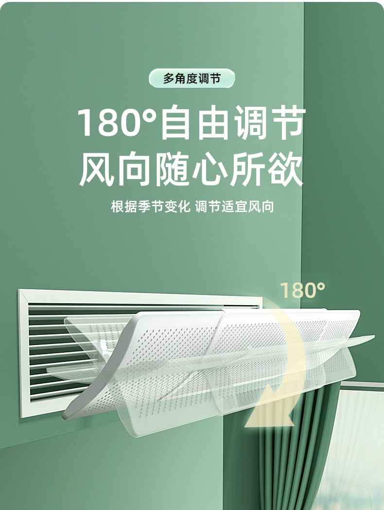 中央空调出风口挡风板办公室防直吹神器导流风管机冷气罩挡板通用详情7