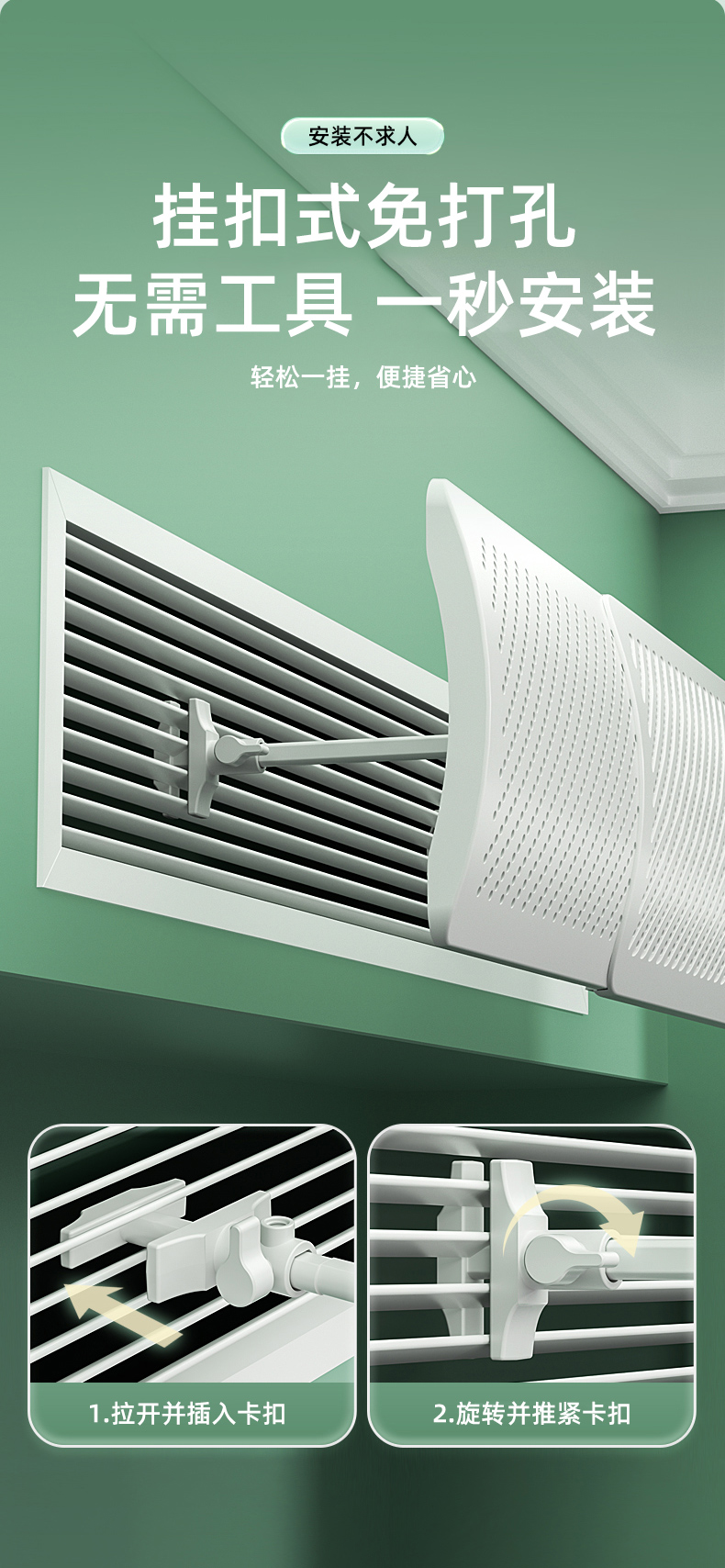 中央空调出风口挡风板办公室防直吹神器导流风管机冷气罩挡板通用详情12