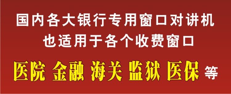 Retevis window walkie-talkie RT-9908 two-way intercom loudspeaker for banks, stations, hospital counters, etc pic 1