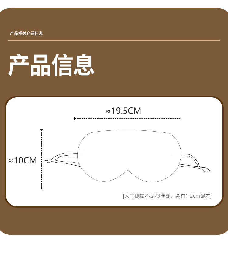 真丝眼罩轻薄%桑蚕丝挂耳睡眠遮光用睡觉午休眼睛9.5姆米详情12