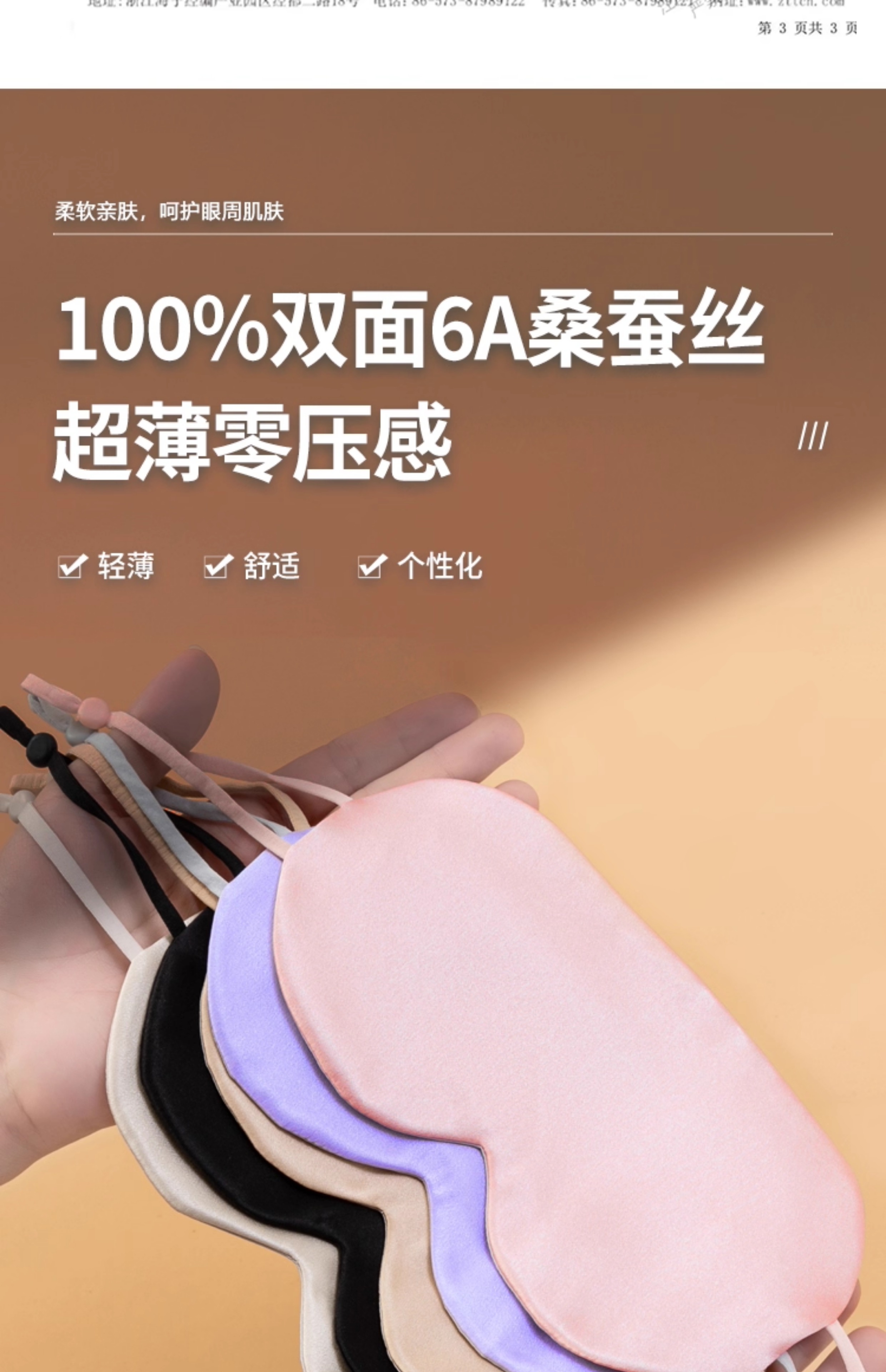 真丝眼罩轻薄%桑蚕丝挂耳睡眠遮光用睡觉午休眼睛9.5姆米详情1