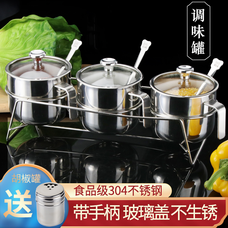 调料盒罐套装 盐罐组合辣椒油调味罐304不锈钢厨房带把手高端家用