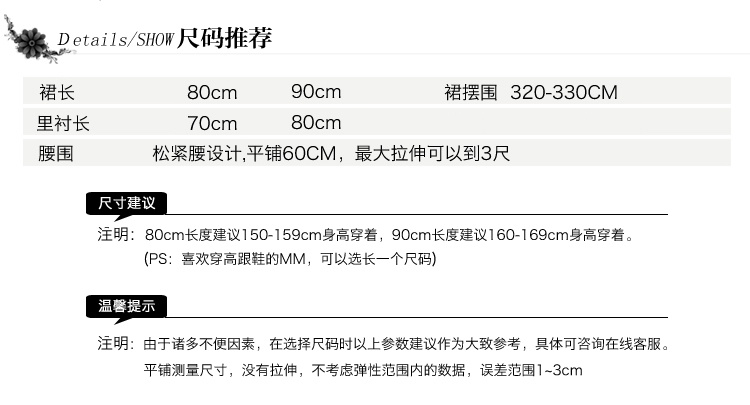 女装春夏新款女士仙女时尚印花雪纺半身长裙大码松紧腰大摆半身裙详情11