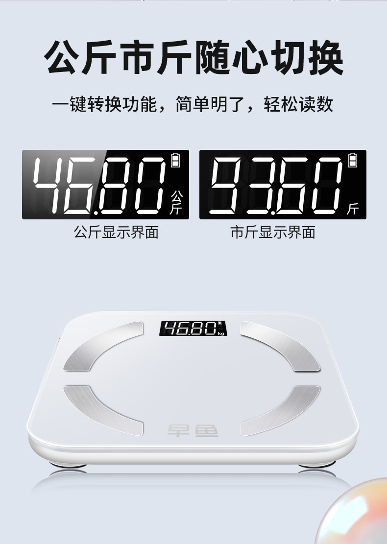 Early Fish weight scale, household precision small electronic scale, high-precision rechargeable body fat scale, household body scale wholesale pic 23