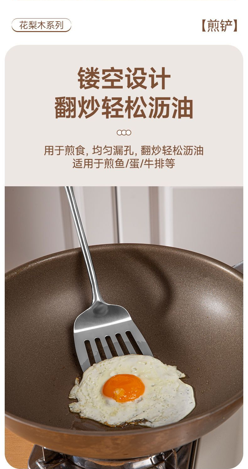 304不锈钢花梨木柄炒菜锅铲子汤勺厨房套装家用厨师全套炒勺920Y详情13