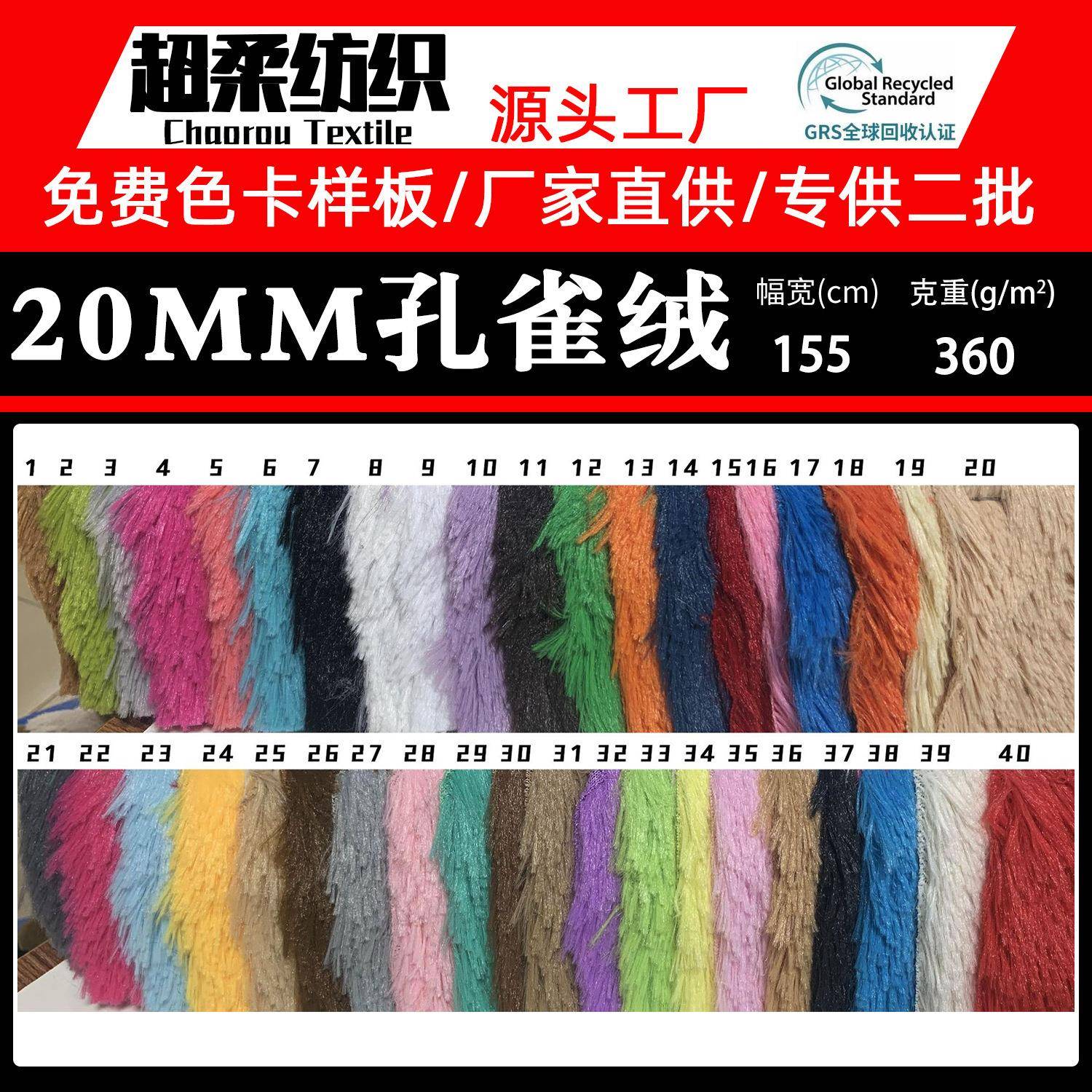 现货供应 20mm孔雀绒布料 20毛无光PV绒长毛绒 服装玩具抱枕面料