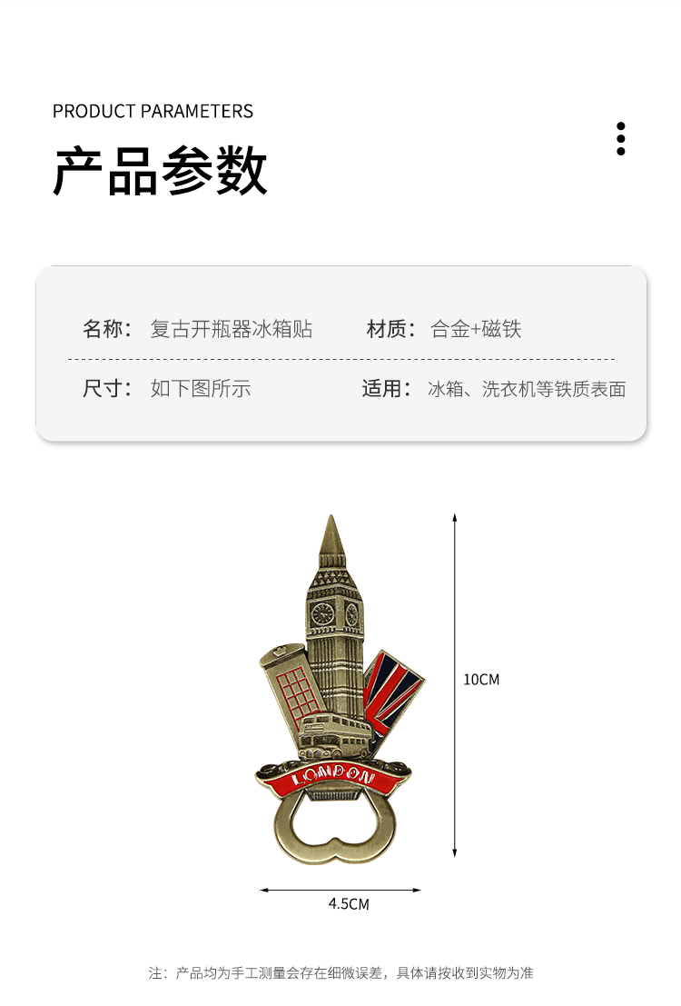 开瓶器个性创意立体瓶起子多功能开酒啤酒启瓶器磁力冰箱贴详情7