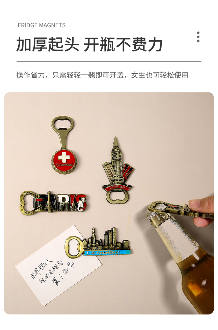 开瓶器个性创意立体瓶起子多功能开酒啤酒启瓶器磁力冰箱贴详情5