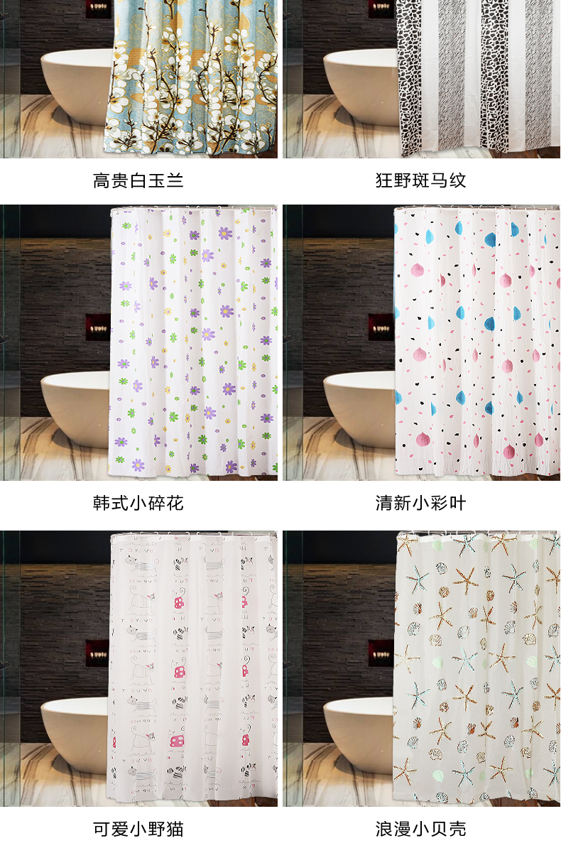 浴室弧形浴帘杆浴帘套装免打孔卫生间伸缩淋浴加厚防水防霉隔断帘详情14