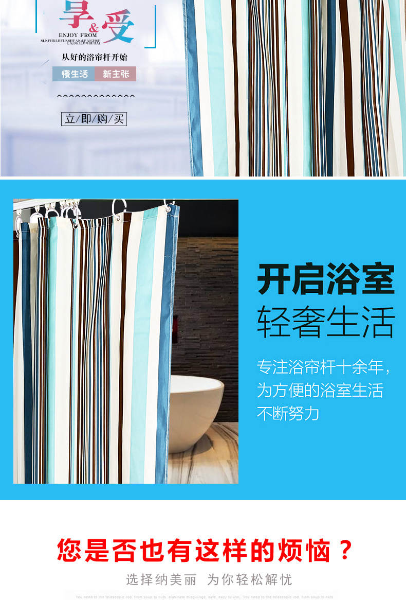 浴室弧形浴帘杆浴帘套装免打孔卫生间伸缩淋浴加厚防水防霉隔断帘详情2