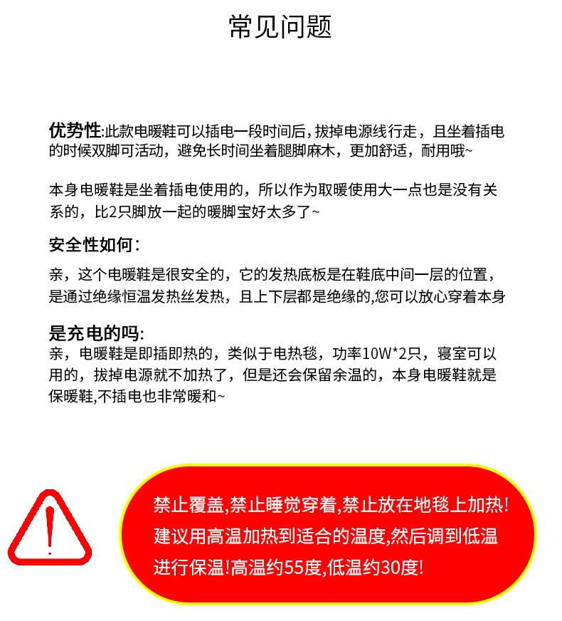 充电发热棉拖鞋暖脚宝男女加热保暖鞋可行走家用插电热取暖详情7