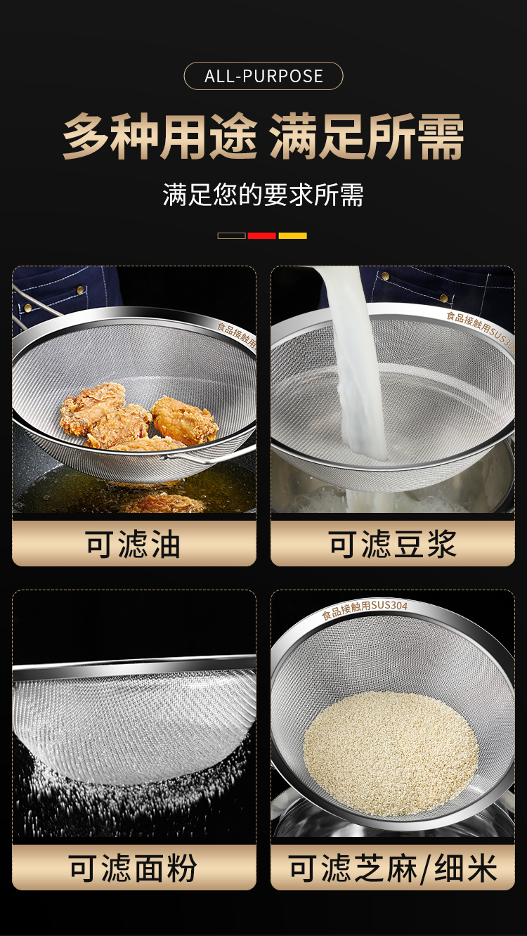 漏勺过滤网筛316不锈钢超细家用厨房豆浆滤密网双耳304商用大笊篱详情9