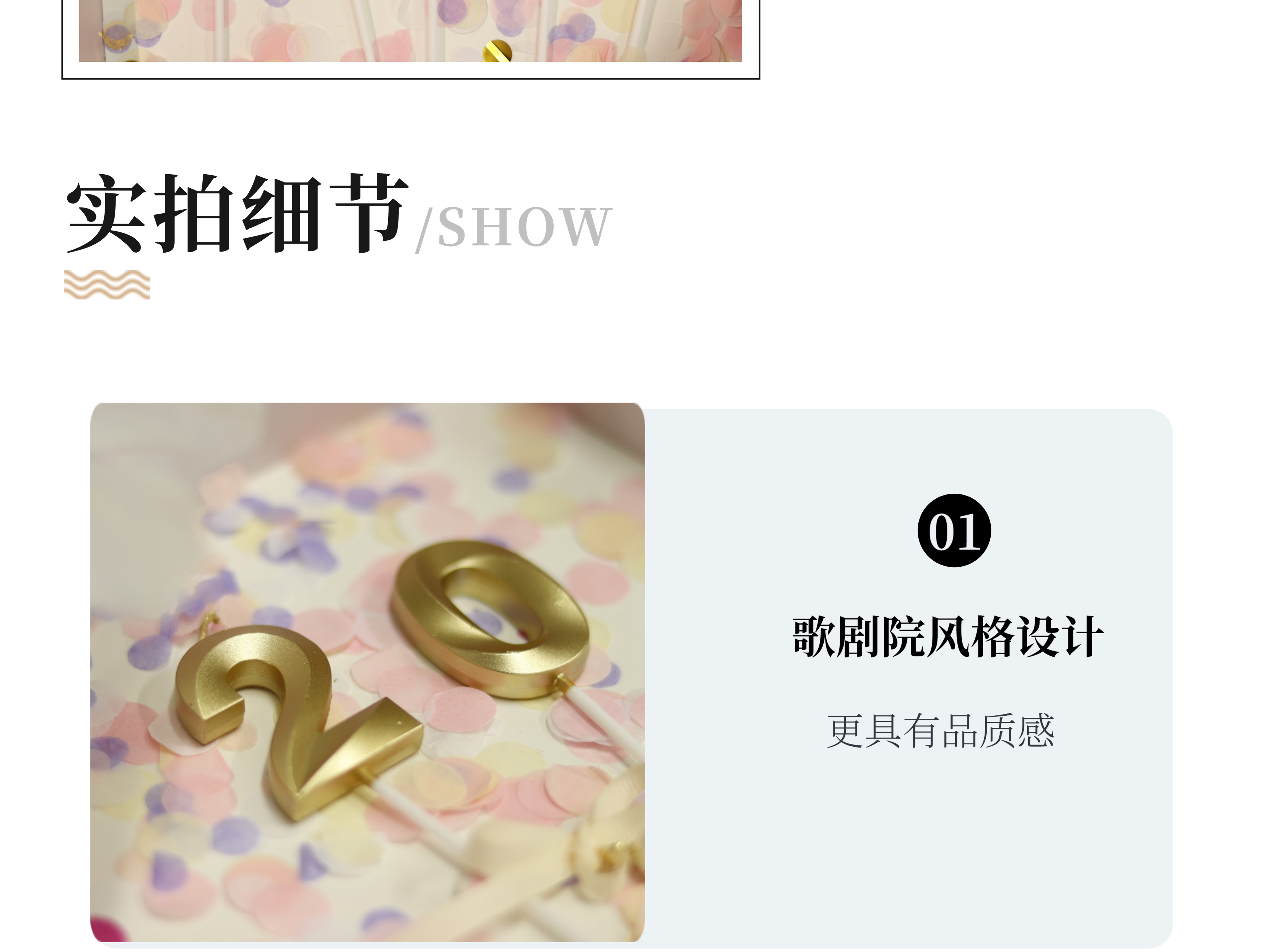 歌剧院数字生日蜡烛 INS网红创意浪漫派对金银色蜡烛周岁蛋糕装饰详情15