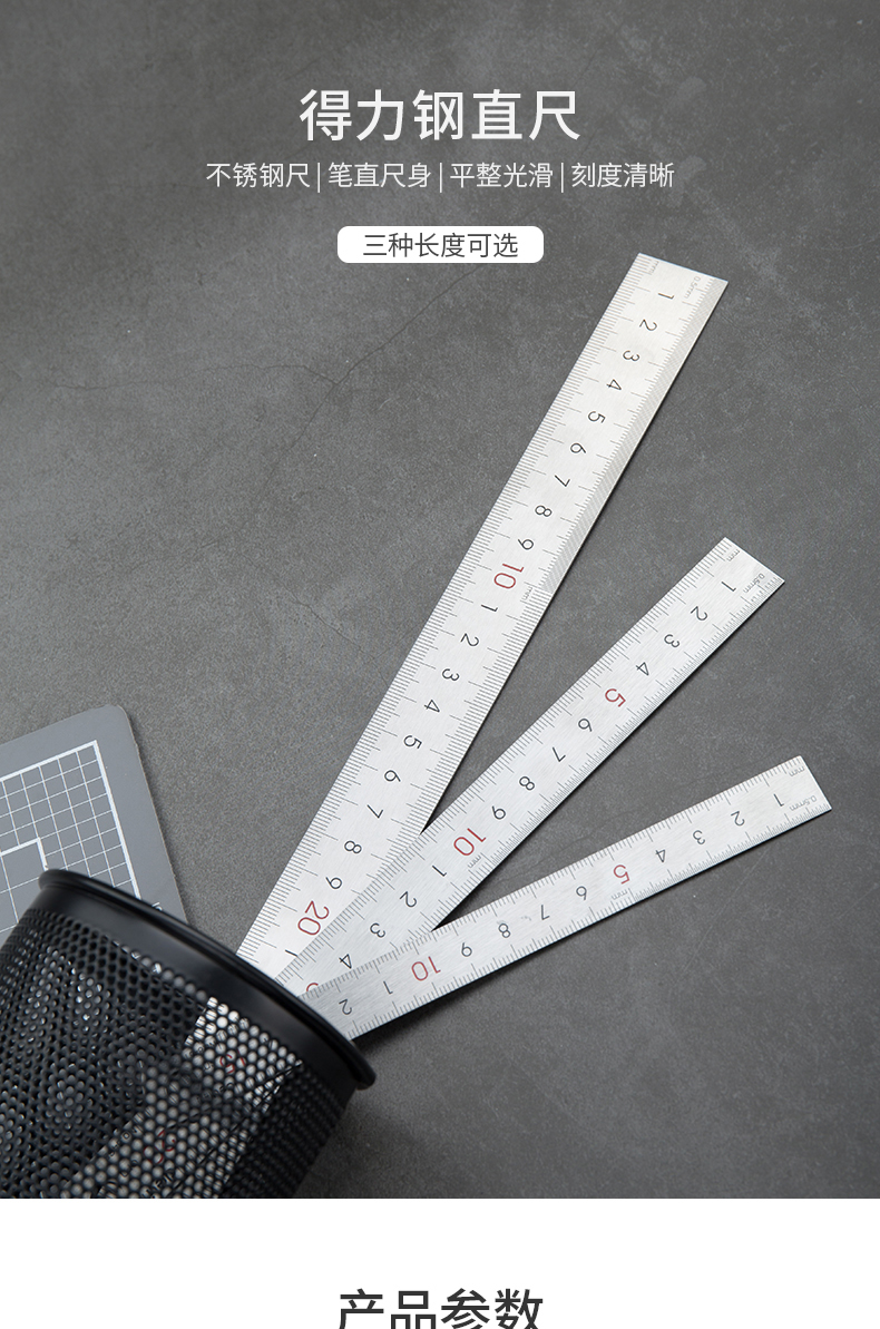 得力8461办公钢尺 15cm钢直尺 15厘米刻度尺 学生文具不锈钢尺子详情1