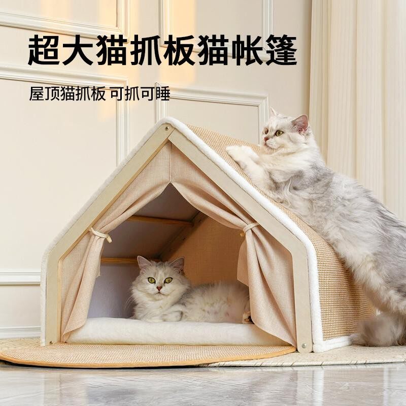 爱爬酷猫窝四季通用实木半封闭猫抓板挡风耐用超大不掉屑猫帐篷