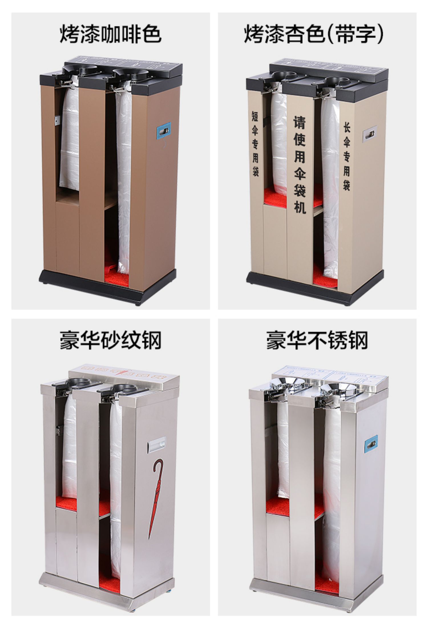 不锈钢伞袋机自动雨伞套袋机雨伞机伞套机酒店大堂商用伞架收纳桶详情11