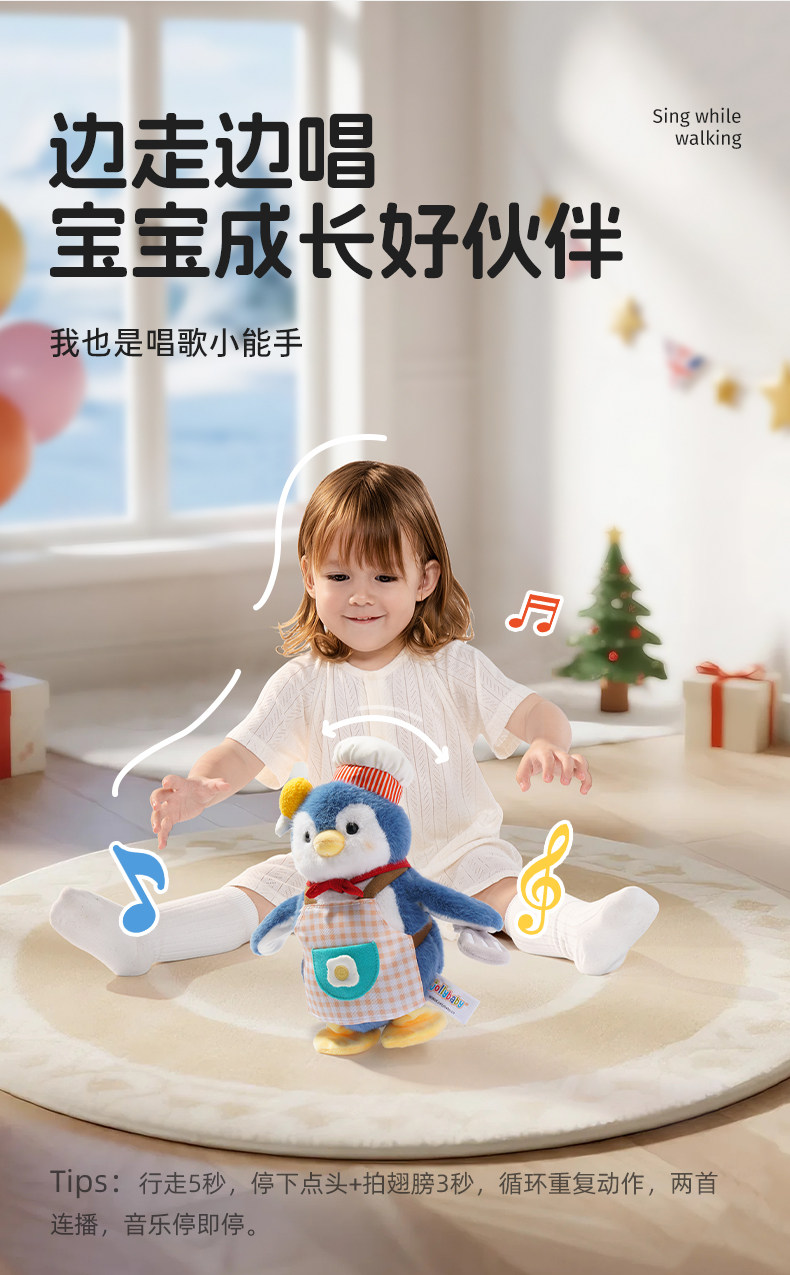 企鹅音乐安抚玩偶 婴幼儿早教玩具学说话宝宝圣诞礼物详情9