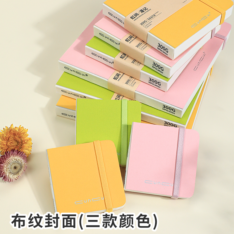 画纸、画布实物图