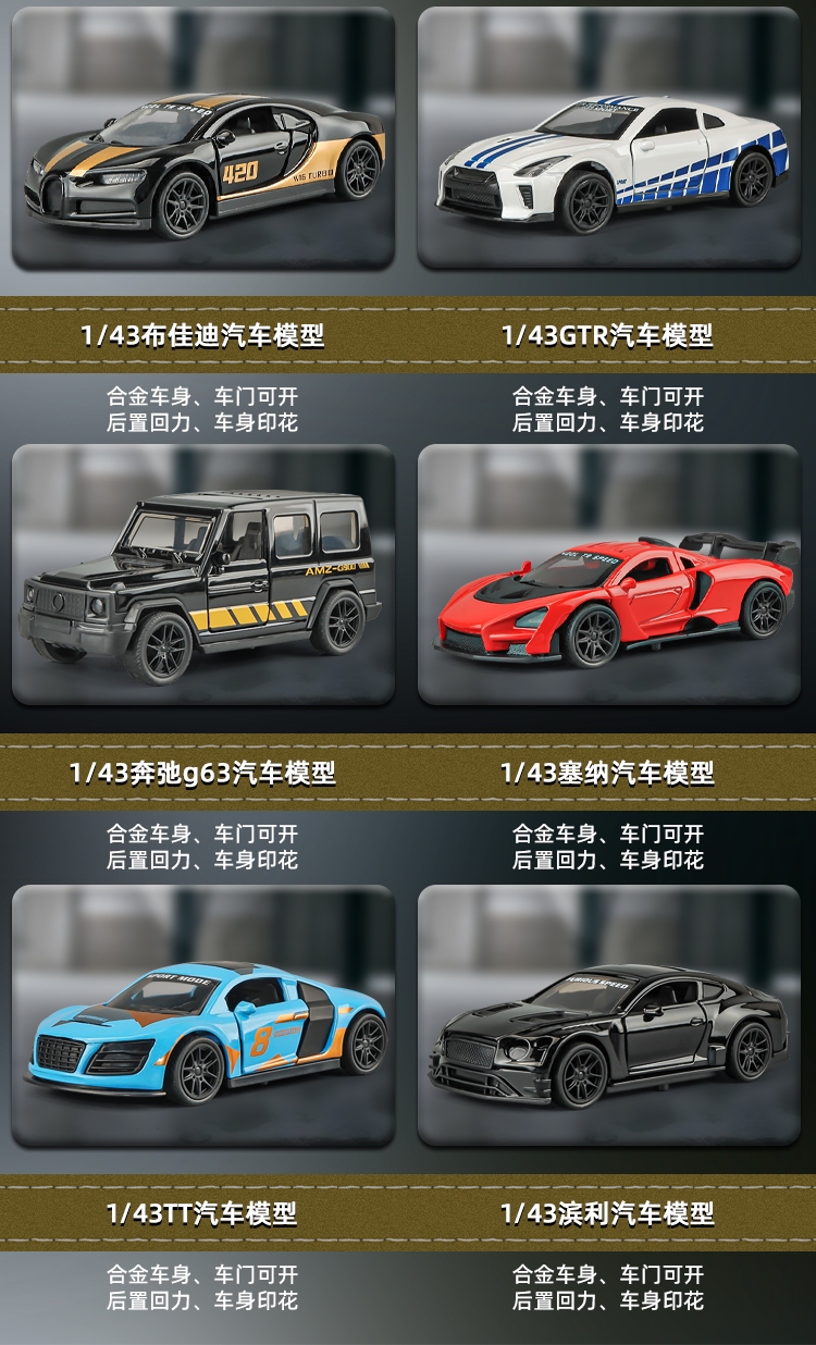 合金小汽车玩具车模型男孩玩具小车儿童跑车赛车迷你车模兰博大牛详情8