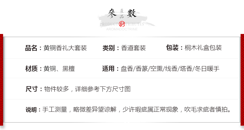 批发专业香道用具香具套装铜空熏杯香粉打篆香篆工具隔火熏香炉详情15