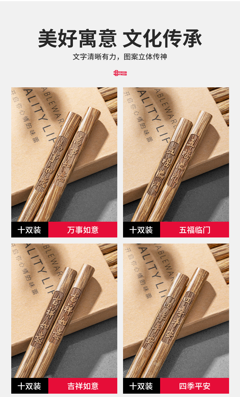 鸡翅木筷子家用高档新款抗菌防霉木质防滑无漆无蜡耐高温木质厂家详情13