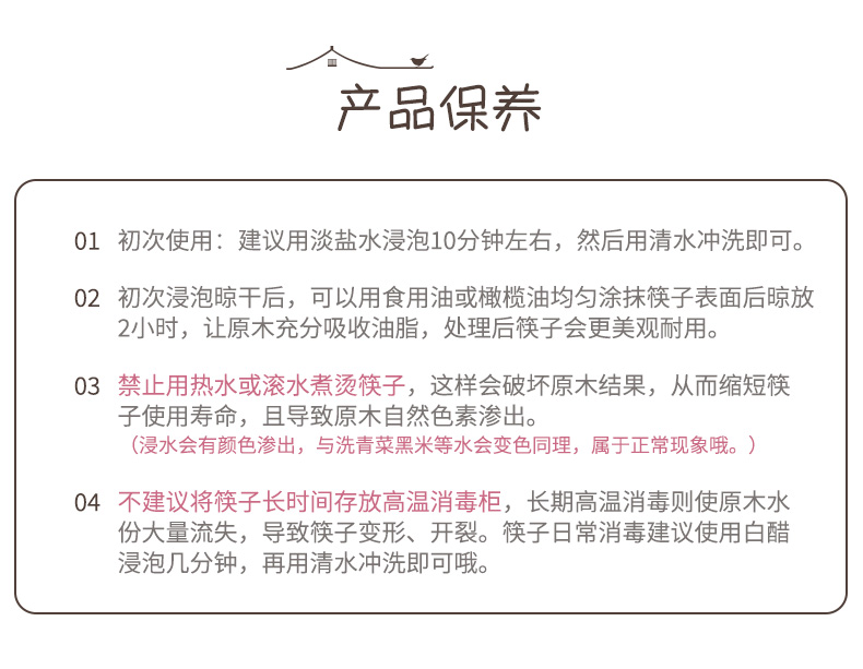 鸡翅木筷子家用高档新款抗菌防霉木质防滑无漆无蜡耐高温木质厂家详情17
