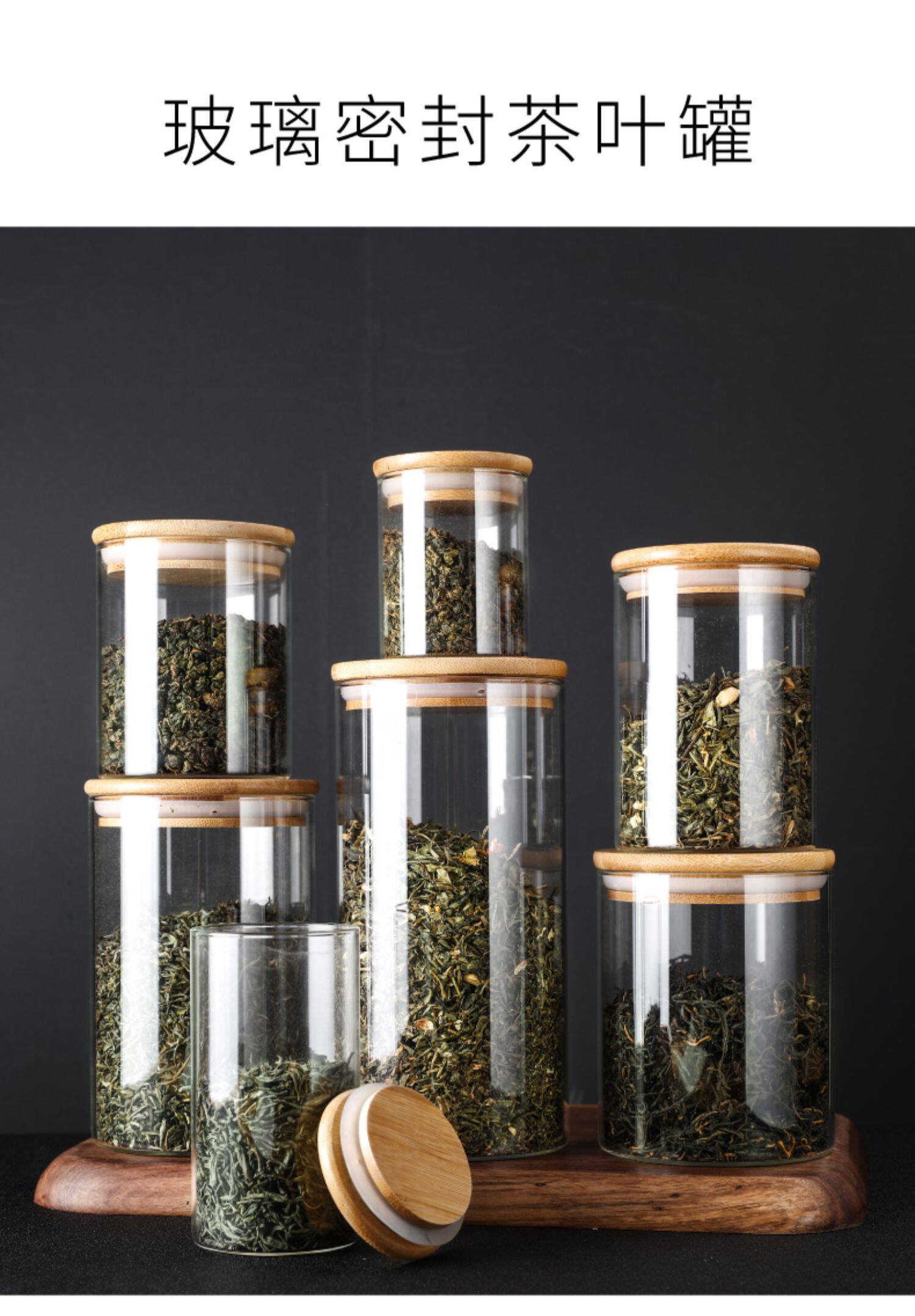 厂家批发高硼硅玻璃密封罐收纳瓶糖果储物罐直管茶叶罐竹盖茶叶罐详情2