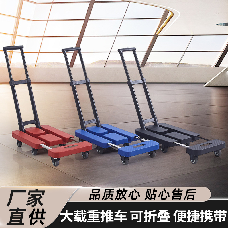折叠小推车便携式拉货搬运车家用搬家行李平板手推车买菜购物车