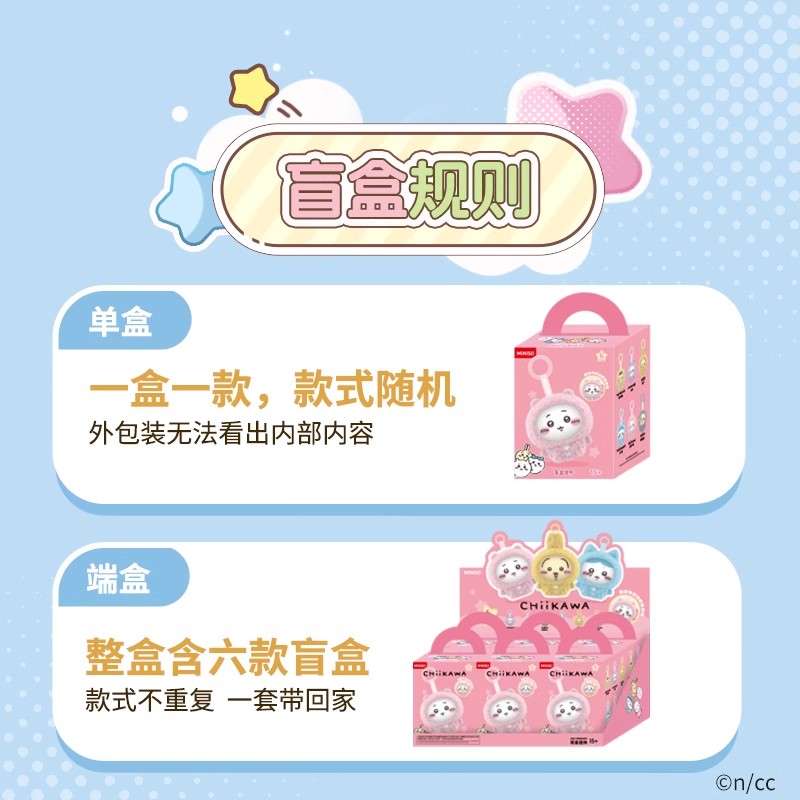 Miniso Chiikawa pajama face-swapping blind box pendant, trendy doll, vinyl figurine, Little Eight, Usachi peripheral Specification image