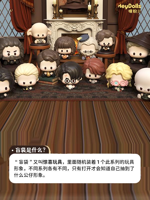 Authentic Hey Fan Harry Potter Diagon Alley one-day tour Blind bag Trendy doll mini Cute Mini blind box gift Application Scenario
