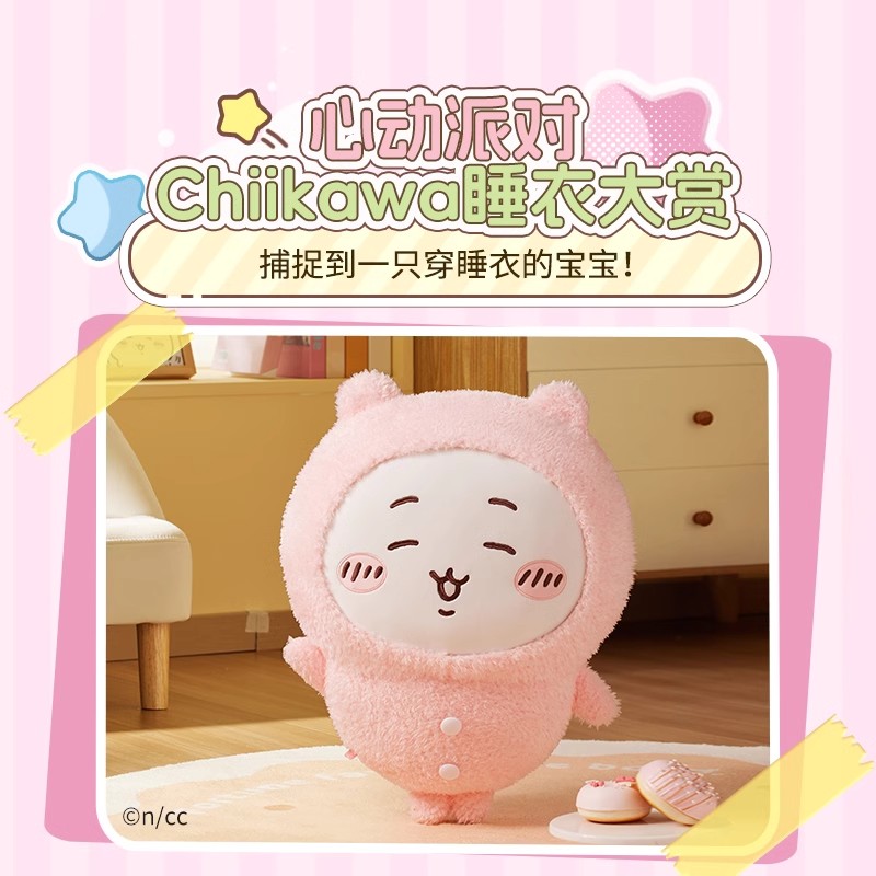 Miniso Chiikawa pajama face-swapping blind box pendant, trendy doll, vinyl figurine, Little Eight, Usachi peripheral details Picture