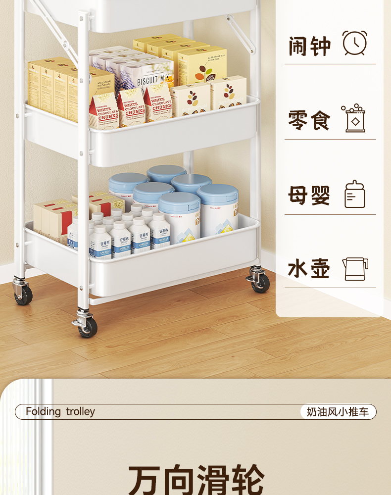 小推车置物架厨房浴室落地多层卧室移动收纳层架婴儿用品零食置物详情4