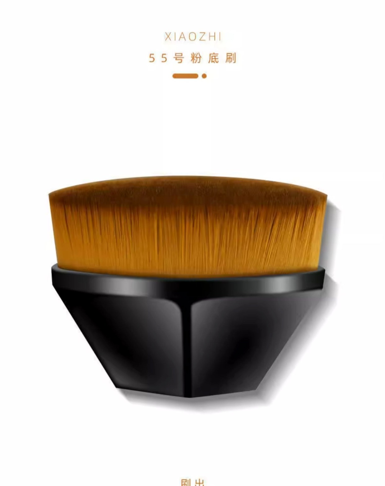 55号魔术粉底刷化妆套装不吃粉底液散粉刷子工具化妆刷上妆便携式详情12