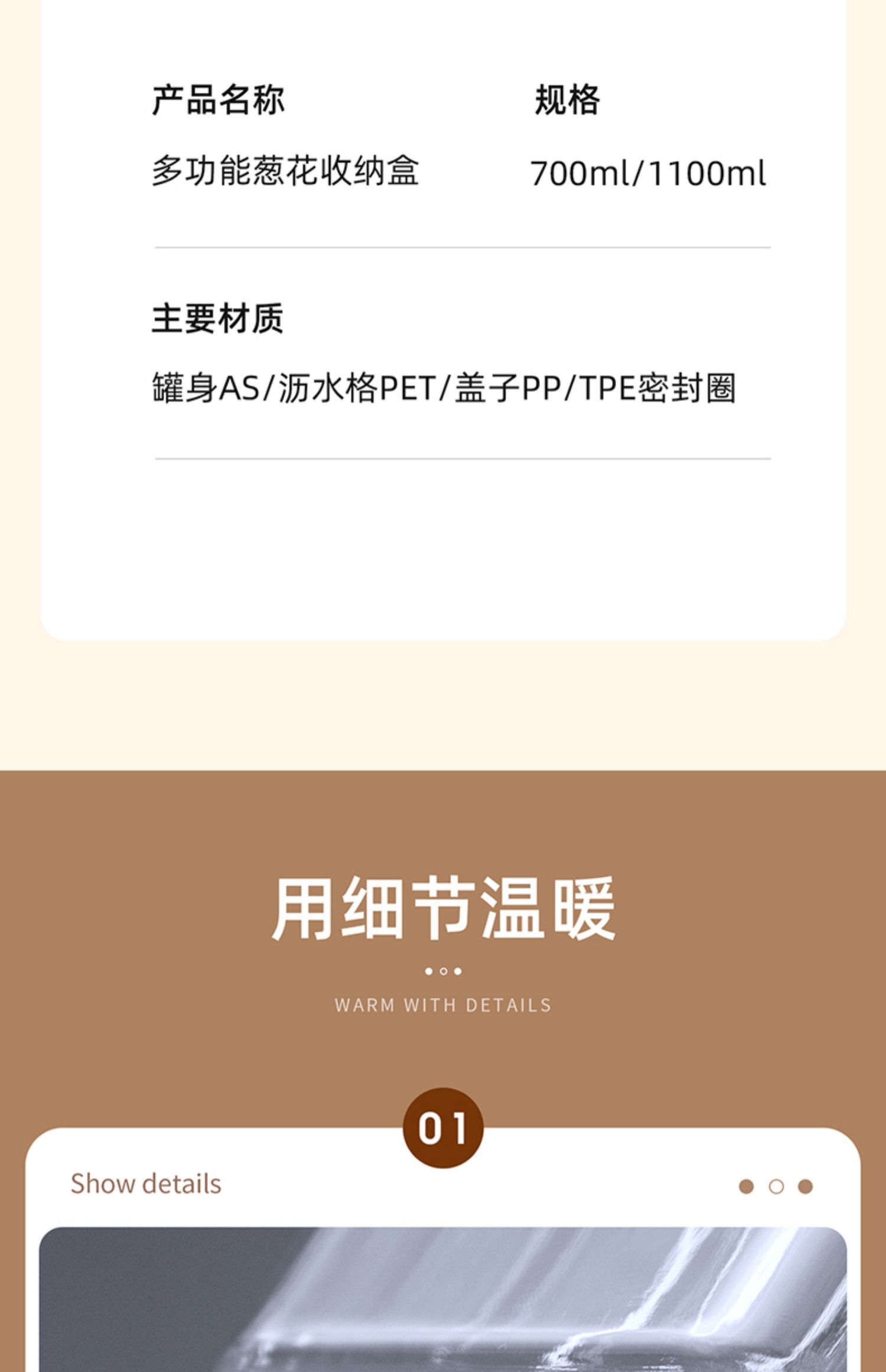 冰箱葱花收纳盒葱姜蒜沥水保鲜盒厨房密封蔬菜食品塑料整理箱神器详情29