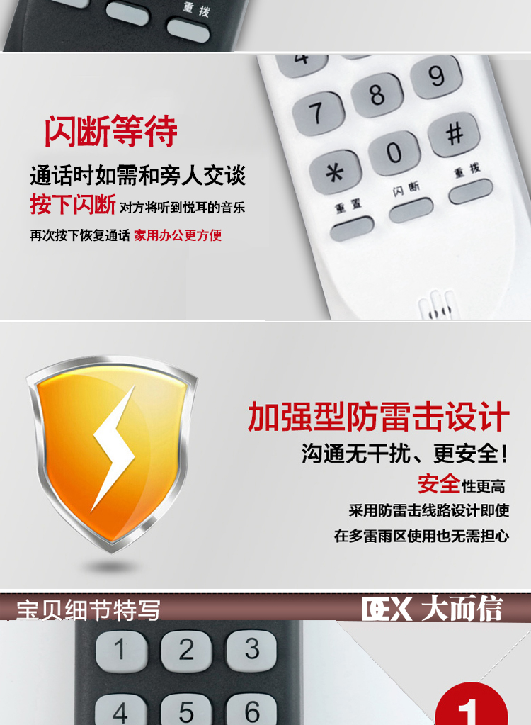 大而信TC990客房酒店电话 办公电话机桌壁两用小挂机分机现货跨境详情6