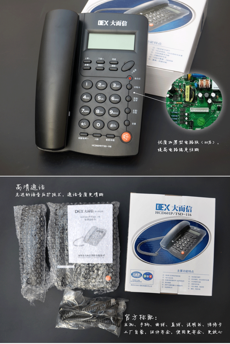 大而信TC-9200来电显示商务家庭办公电话酒店电话免电池座机 跨境详情9