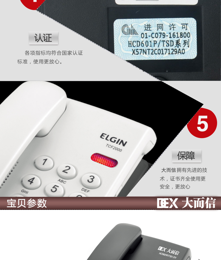 现货 TCF-2000商务办公电话家庭客房酒店电话机固定电话座机详情10
