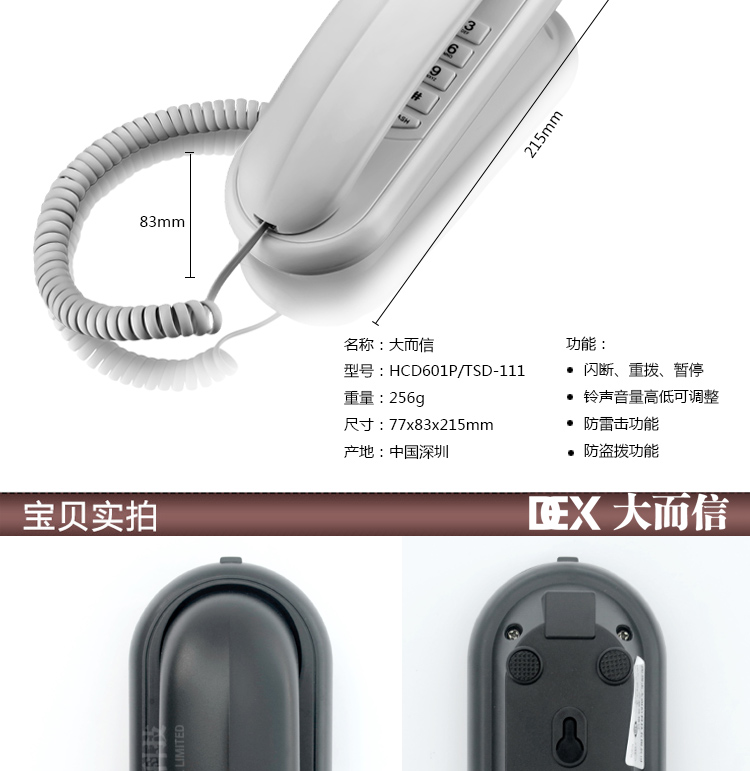 大而信TCF1000桌壁两用酒店电话电梯家庭办公分机现货跨境办公室详情10