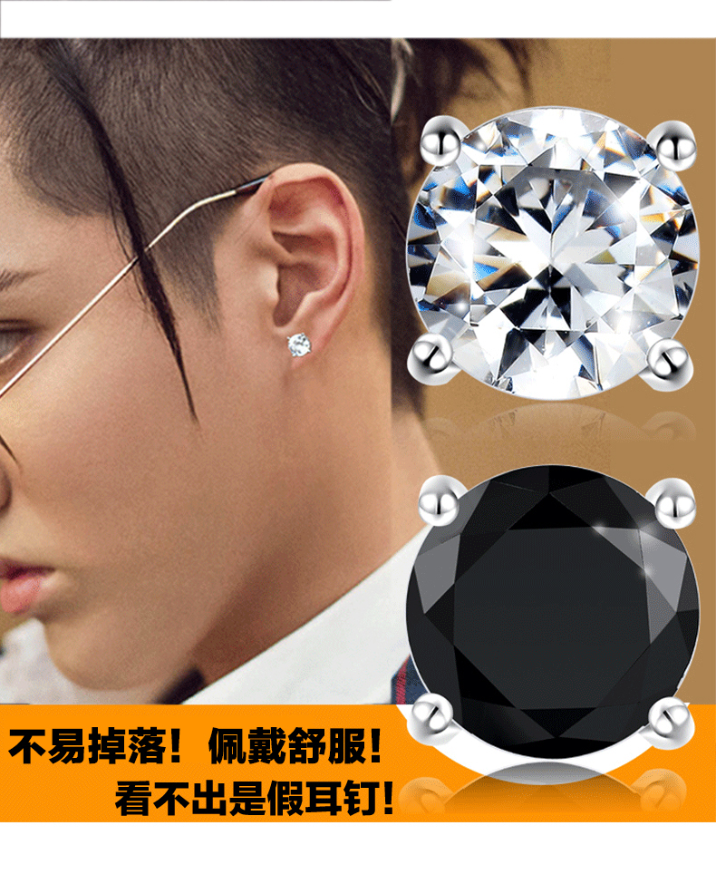 无耳洞耳夹男个性潮流嘻哈磁吸锆石耳钉可夹耳环男网红假耳钉详情2