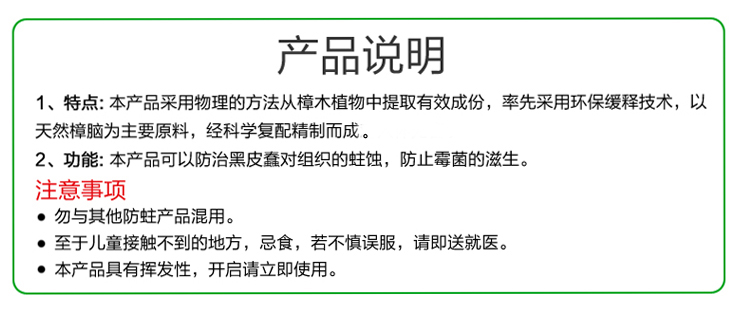 3-175樟脑块樟脑丸球 天然纯樟脑300G衣柜防霉驱虫防蛀书柜除味详情6