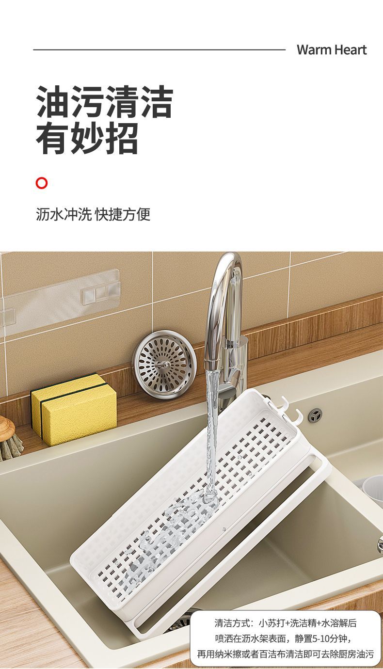 厨房置物架抹布沥水架免打孔沥水架子毛巾洗洁精收纳家用水槽神器详情10