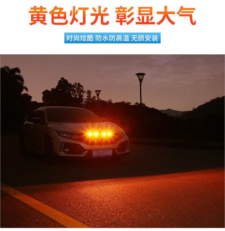 适用汽车格栅中网小黄灯红白灯 LED装饰警示灯皮卡雾霾灯越野通用详情8