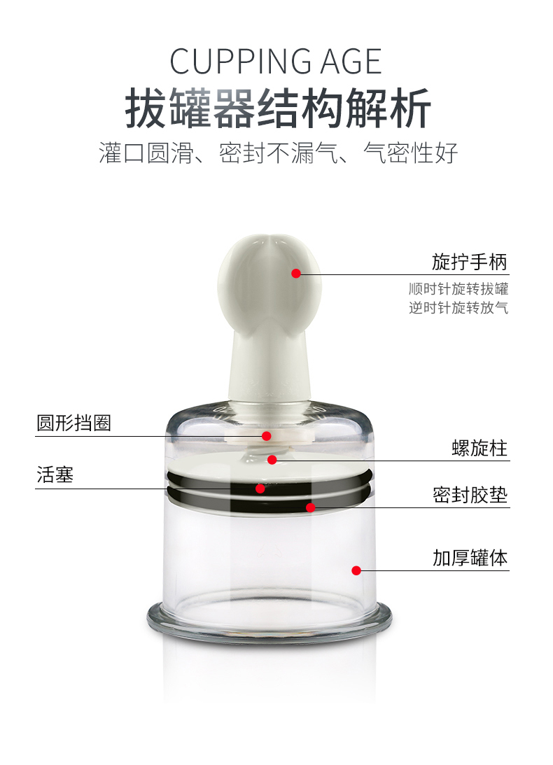 成人拔罐器吸奶器旋转式拔罐梅花瓣状旋转手拧真空罐厂家一件代发详情19