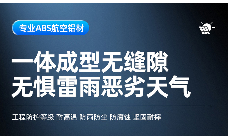 2025太阳能户外灯家用庭院灯一体路灯感应led超亮大功率照明灯详情31