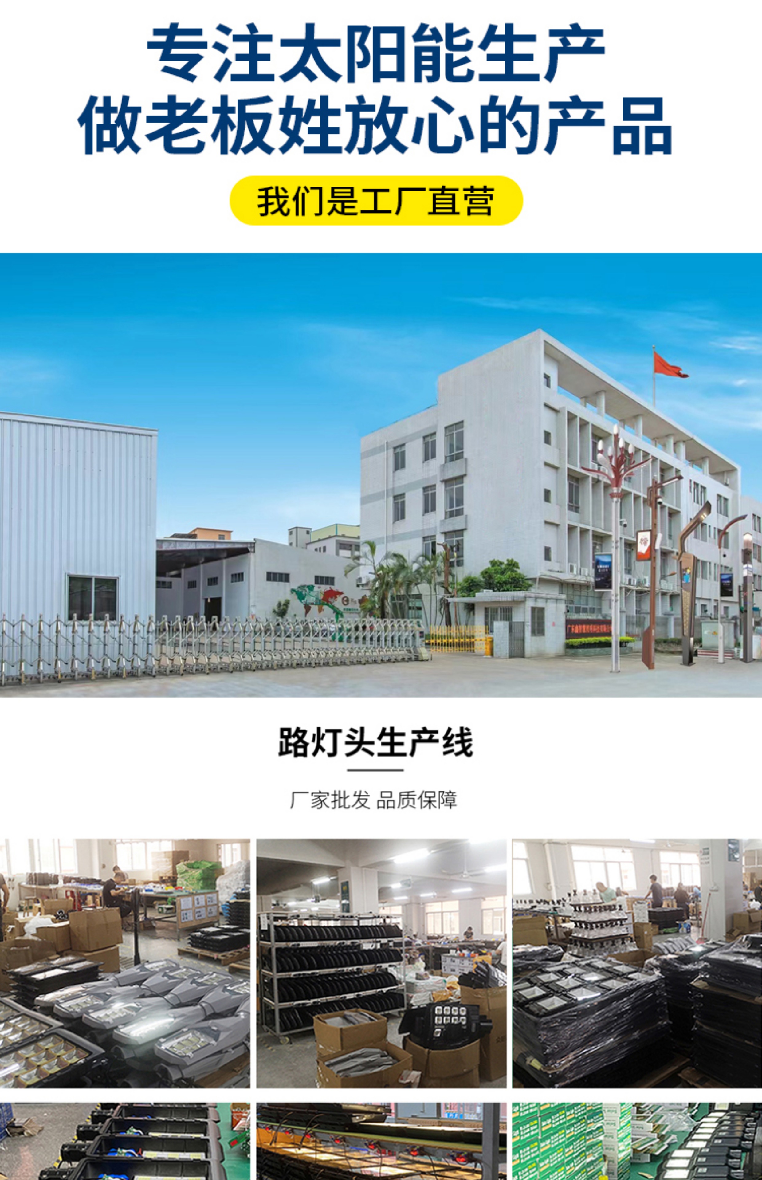 2025太阳能户外灯家用庭院灯一体路灯感应led超亮大功率照明灯详情42