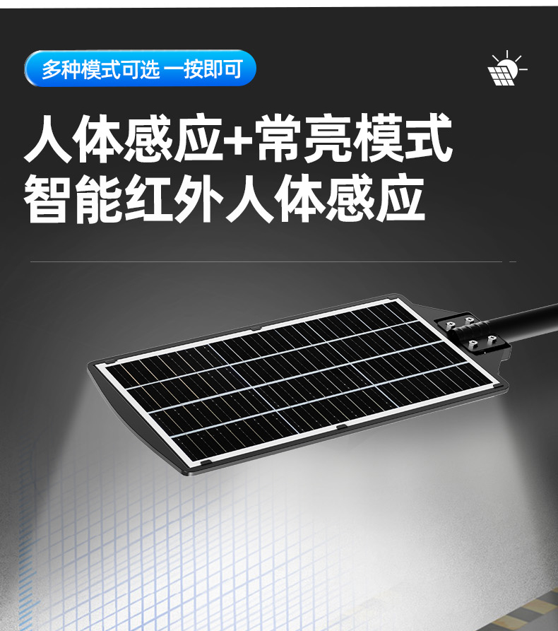 2025太阳能户外灯家用庭院灯一体路灯感应led超亮大功率照明灯详情21