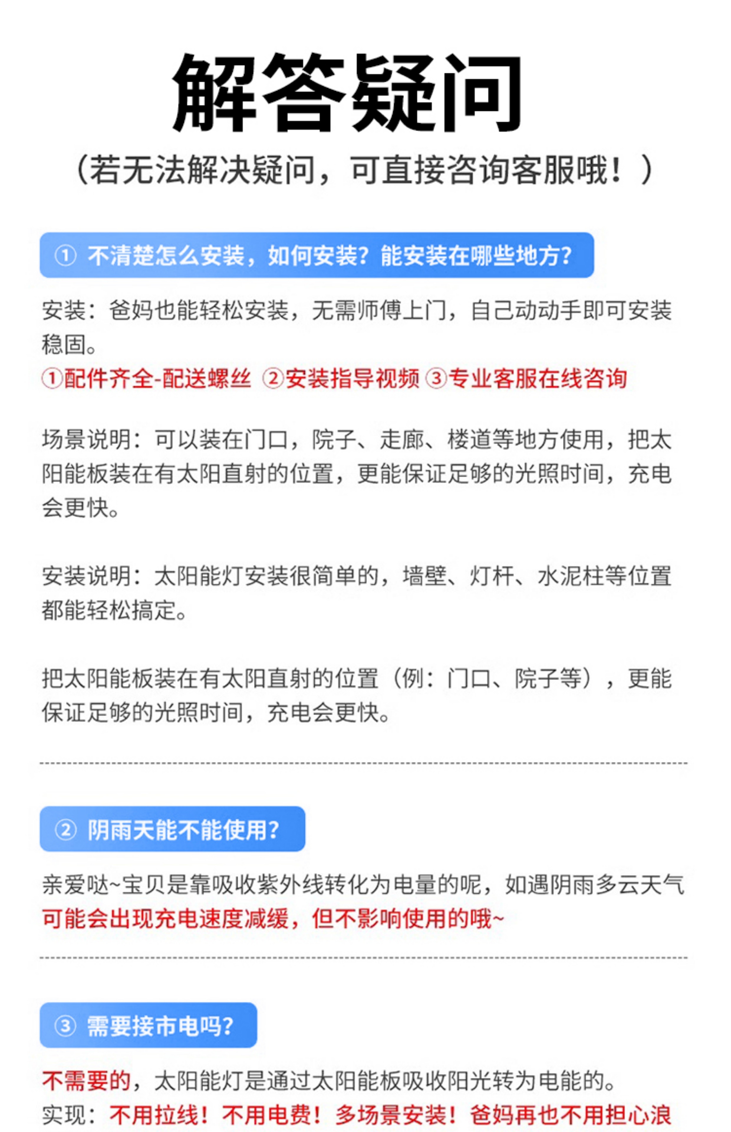2025太阳能户外灯家用庭院灯一体路灯感应led超亮大功率照明灯详情44