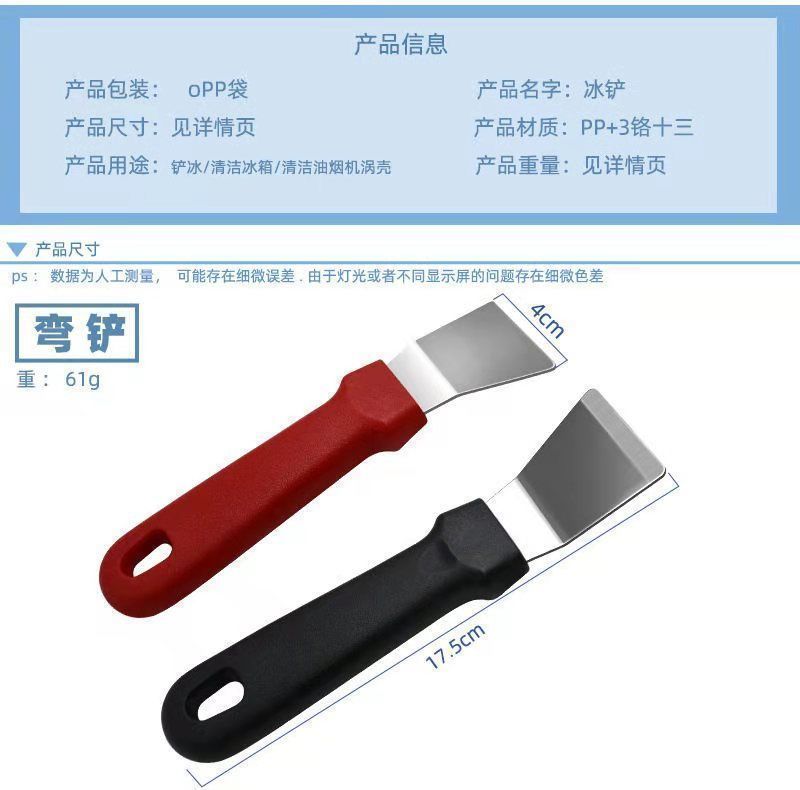 【 Thickened 】 Pot bottom spatula, a small tool for removing oil stains, cleaning supplies, black dirt and tar spatula, spatula, kitchen housekeeping pic 9