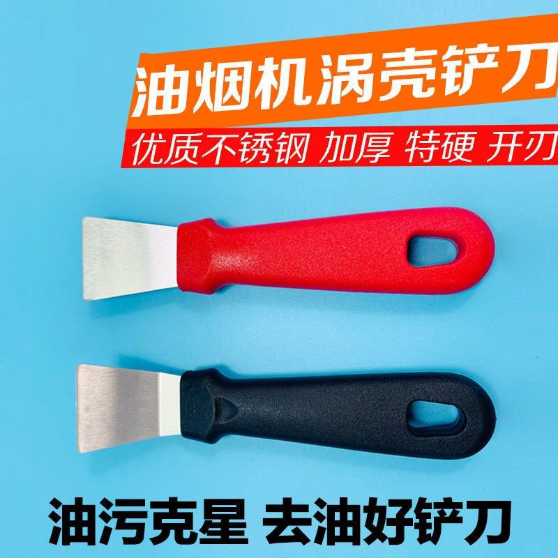 【 Thickened 】 Pot bottom spatula, a small tool for removing oil stains, cleaning supplies, black dirt and tar spatula, spatula, kitchen housekeeping pic 2